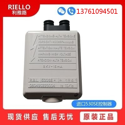 RIELLO burner controller 530SE40G electric eye point