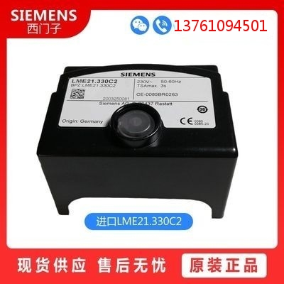 Siemens SIEMENS LME21.330C2 Programmer